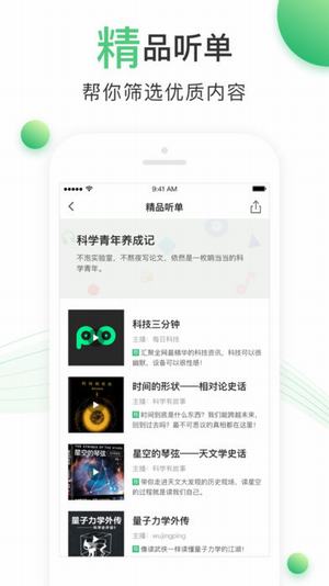 百度爱听(图2)