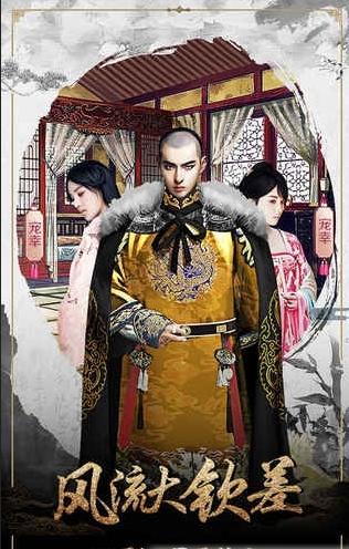大清官场(图2)