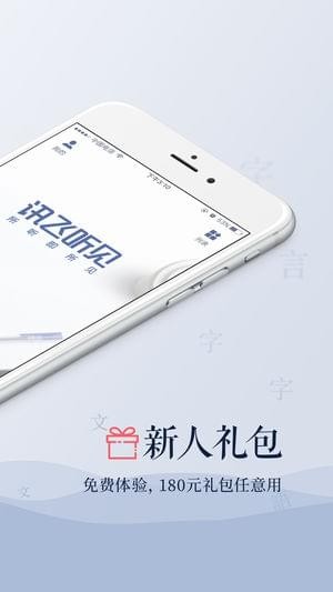 音频转文字(图1)