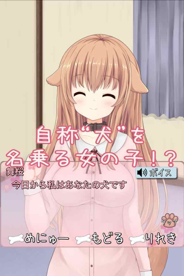 犬耳少女(图1)