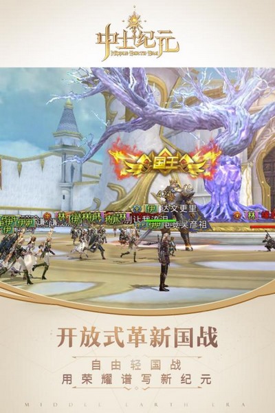 中土纪元(图4)