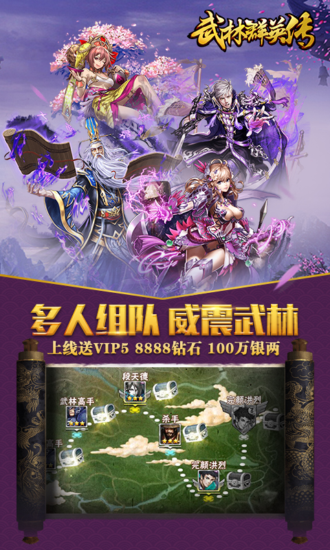 武林群英传(图5)