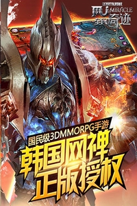 全民奇迹2022新版(图1)