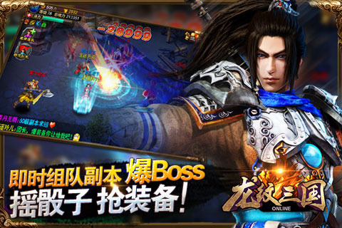 龙纹三国2022版(图1)