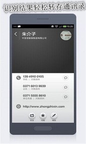 云脉名片识别(图3)