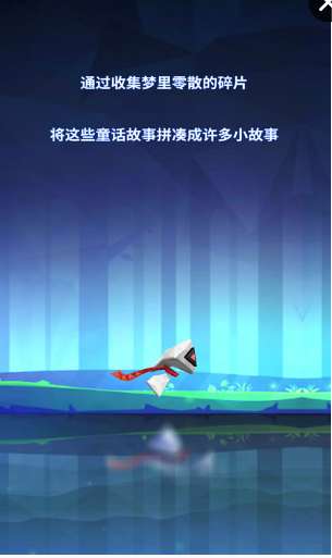 梦旅人(图1)