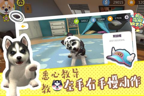 萌宠大人VR(图2)
