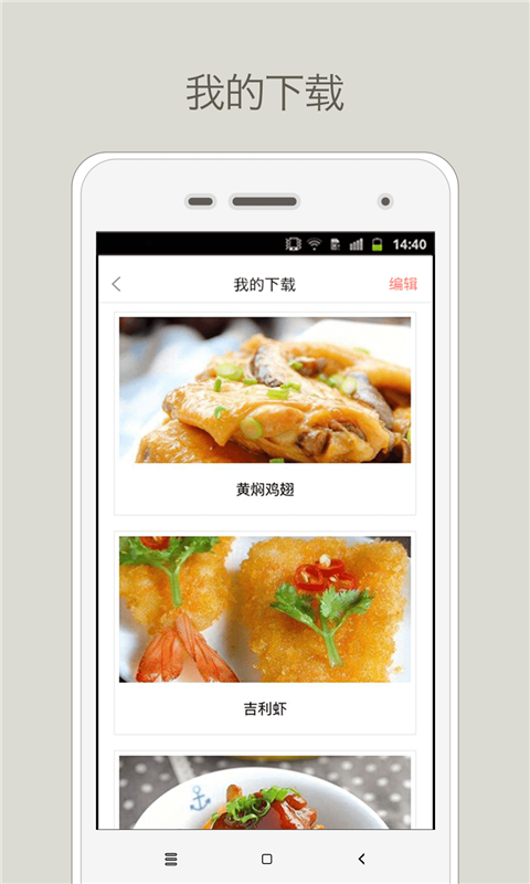菜谱大全(图4)