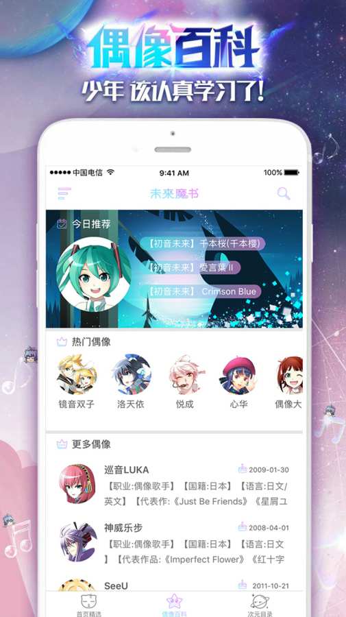 未来魔书(图3)