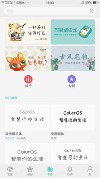 主题商店(图2)