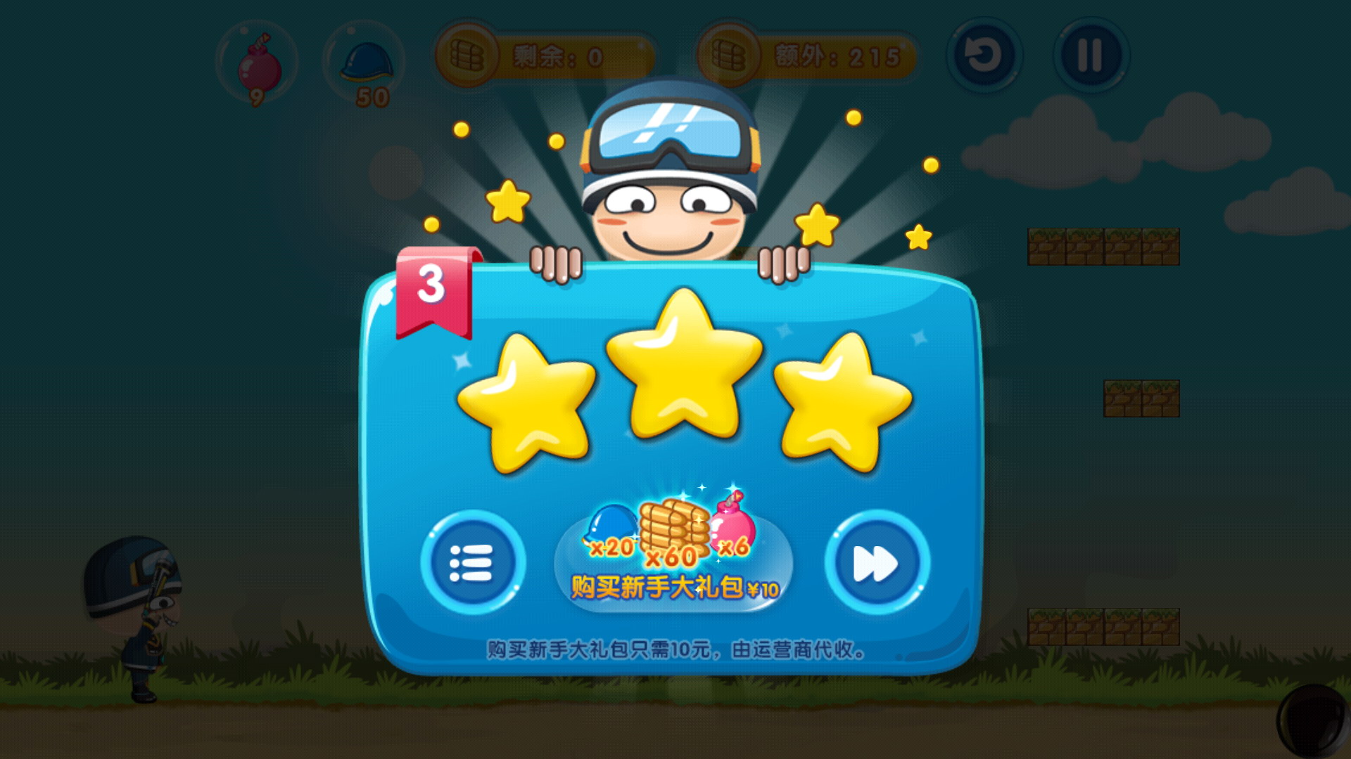 再来一炮破解游戏(图二)