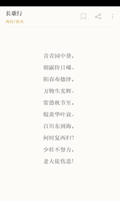 古诗词典(图3)