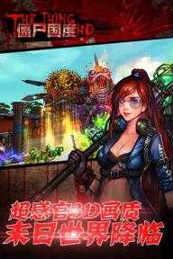 僵尸国度HD(图4)
