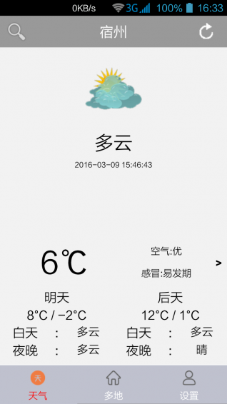 知了天气(图1)