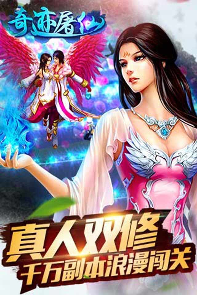 奇迹屠仙(图5)