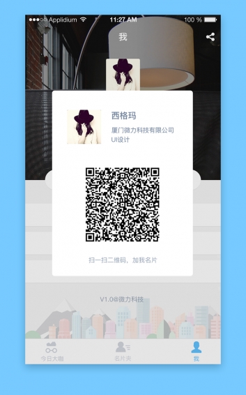 寻咖(图3)