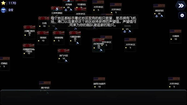 大海战2破解游戏(图三)
