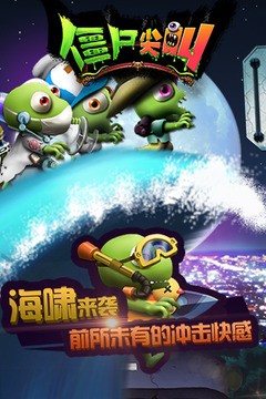 僵尸尖叫(图3)