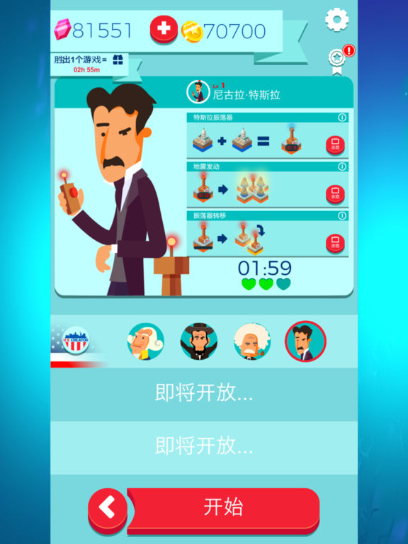 世界制造者(图2)