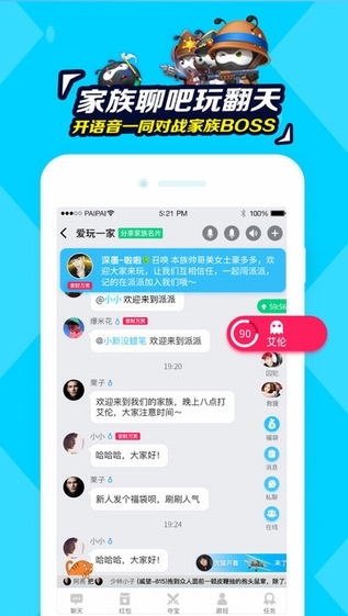 派派app(图4)