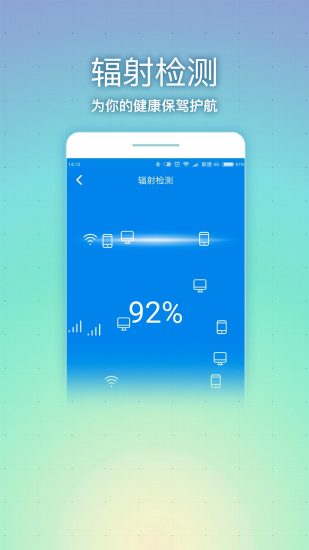 WiFi路由管家(图3)