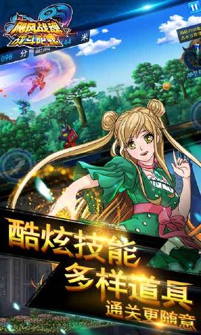 飓风战魂之战斗陀螺(图2)