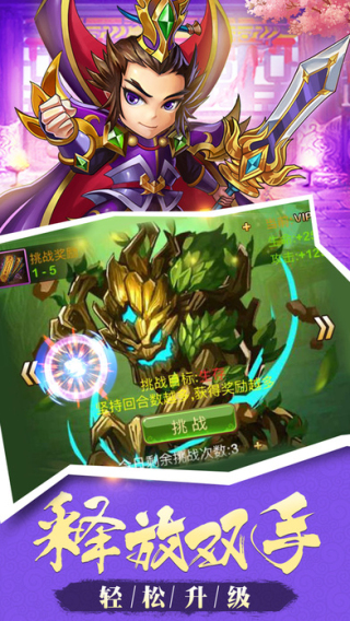 口袋三国(图4)