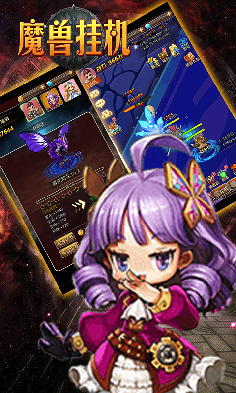 魔兽挂机(图3)