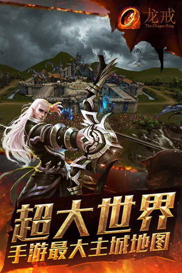 龙戒(图5)