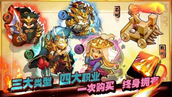 单机三国志3(图1)