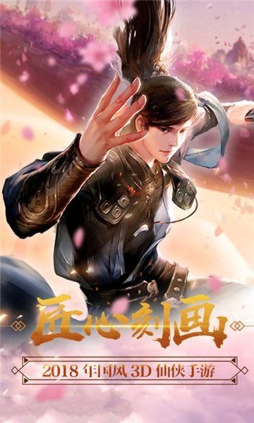 大唐剑侠之蜀山劫(图4)