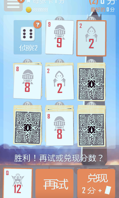 勇气手牌(图二) 勇气手牌破解游戏(图二)