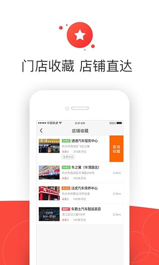 汽车超人(图1)