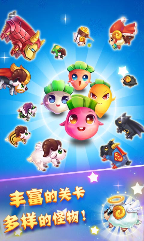 超级萝卜保卫战HD修改版破解游戏(图二)