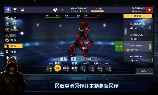 铁甲钢拳冠军赛(图1)