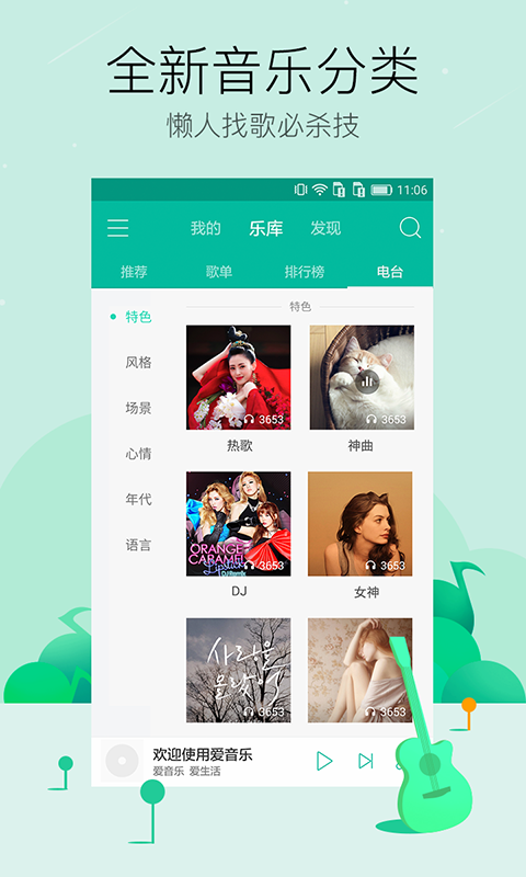 爱音乐播放器(图2)