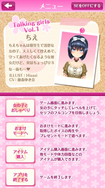 软妹萌语2破解游戏(图三)