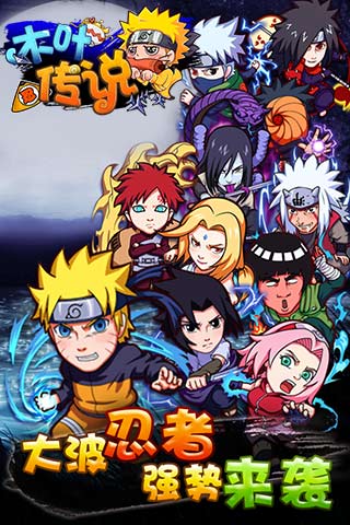 我是火影2022新版(图1)