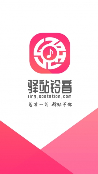 驿站铃音(图1)