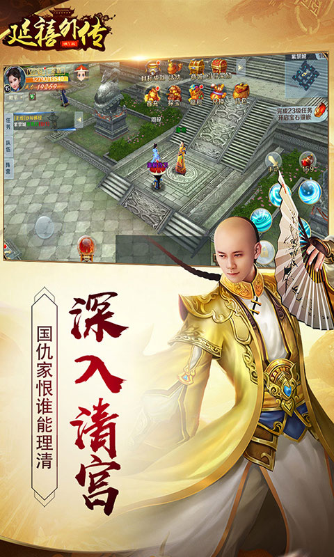 延禧外传(图3)
