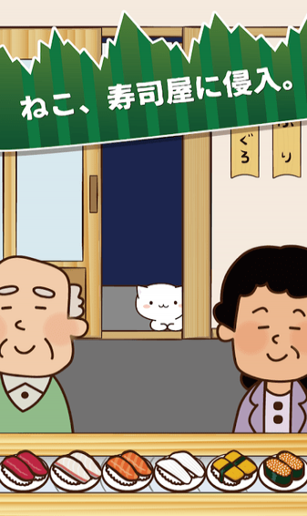 猫咪寿司2(图4)