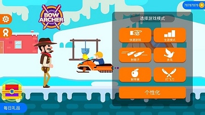 弓箭手修改版破解游戏(图二)