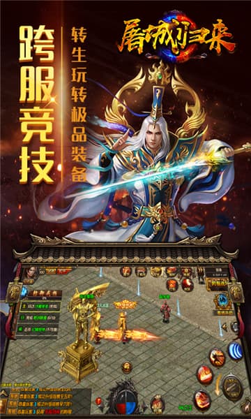 屠城归来(图1)