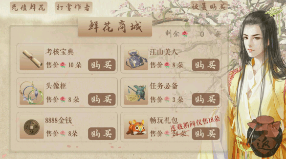谁主风雨楼之升职记(图3)