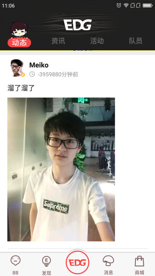 EDG俱乐部(图2)