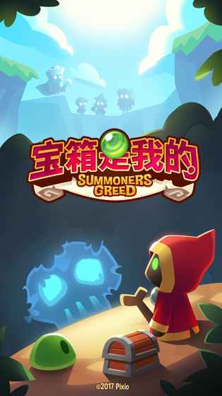 宝箱是我的破解游戏(图一)