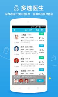 百度医生(图3)