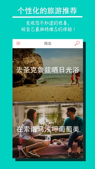 Airbnb app(图4)