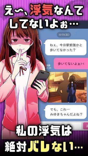 外遇的话就死了(图2)