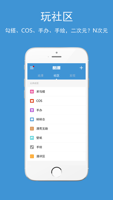 酷漫漫画(图4)